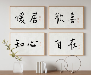 New Chinese Style Calligraphy And Painting-ID:922513964