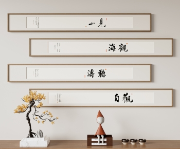新中式书法字挂画-ID:157201058