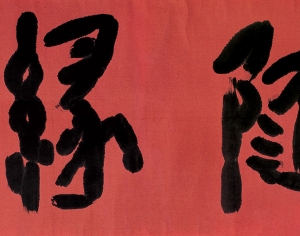 )名家字画-ID:690552571