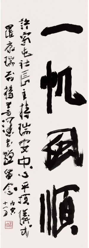 )名家字画-ID:4025189