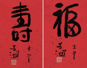 )名家字画-ID:509721986