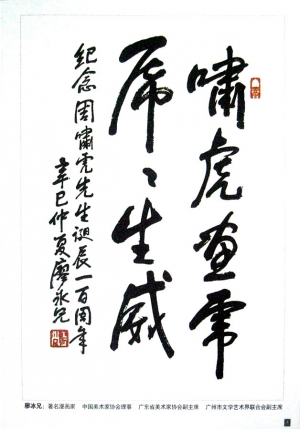 )名家字画-ID:282261952