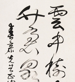 新中式水墨字画-ID:5140521