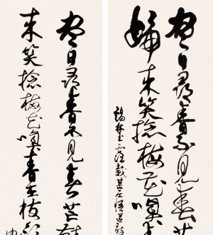 新中式水墨字画-ID:261269092