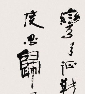 新中式水墨字画-ID:423472887