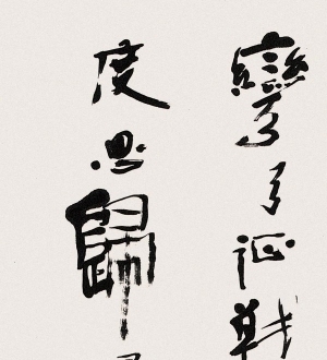 新中式水墨字画-ID:5140529