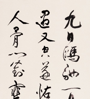 新中式水墨字画-ID:5140542