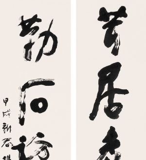 新中式水墨字画-ID:489048964