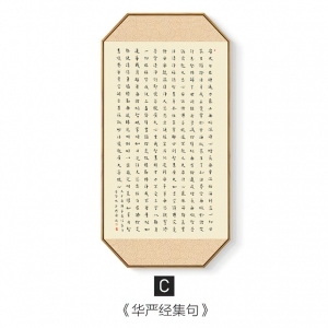 新中式水墨字画-ID:5141385