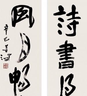 新中式水墨字画-ID:592300978