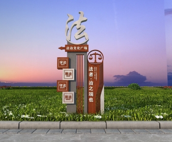 新中式法治公园雕塑小品-ID:284440998
