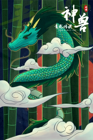 中国风古风神兽素材-ID:718610054