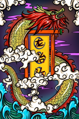 中国风古风神兽素材-ID:846426963
