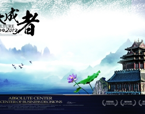 中国风古风海报-ID:843029021