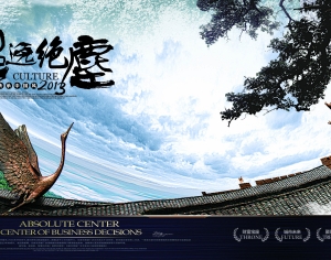 中国风古风海报-ID:762012968