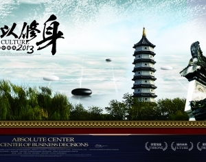 中国风古风海报-ID:5250450