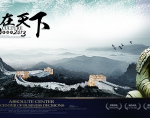中国风古风海报-ID:316366917