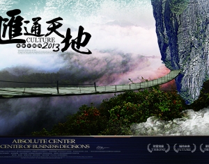 中国风古风海报-ID:294166093
