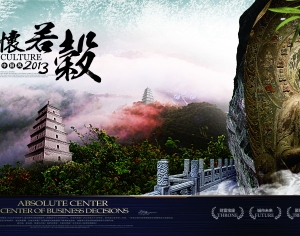 中国风古风海报-ID:738605021