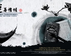 中国风古风海报-ID:5250459