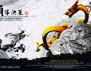 中国风古风海报-ID:5250460