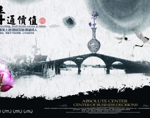 中国风古风海报-ID:5250465
