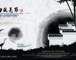 中国风古风海报-ID:5250466