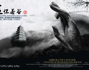 中国风古风海报-ID:388551008