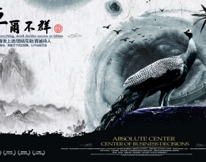 中国风古风海报-ID:139401089