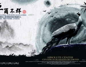 中国风古风海报-ID:5250470