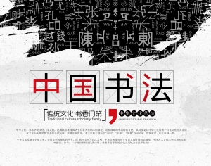 中国风古风海报-ID:994230039