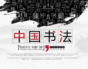 中国风古风海报-ID:5250471