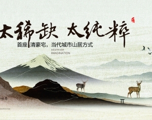 中国风古风海报-ID:5250472