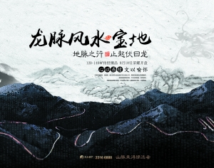 中国风古风海报-ID:476217032