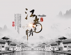 中国风古风海报-ID:953232056