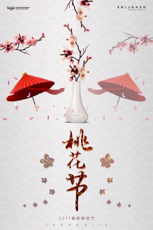 中国风古风海报-ID:146646023