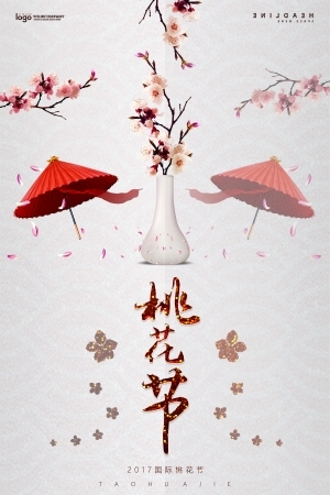 中国风古风海报-ID:5250478