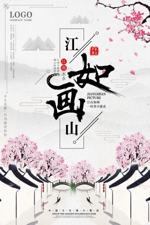 中国风古风海报-ID:542711973