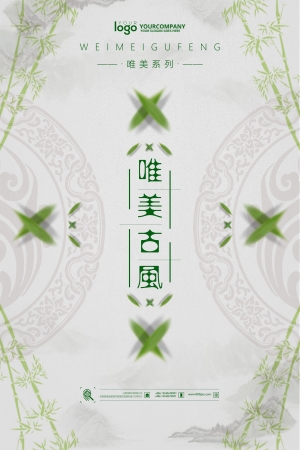 中国风古风海报-ID:880311976