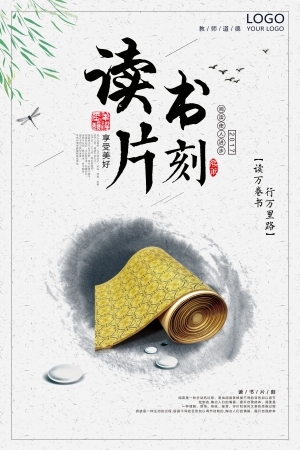 中国风古风海报-ID:5250482