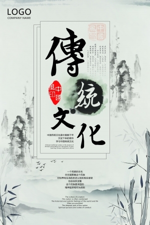 中国风古风海报-ID:5250484