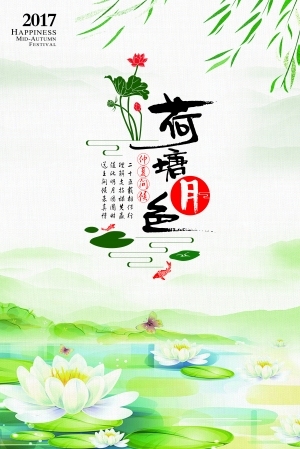 中国风古风海报-ID:5250488