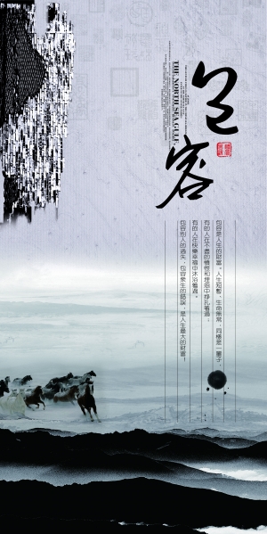 中国风古风海报-ID:319989924