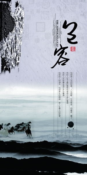 中国风古风海报-ID:5250491