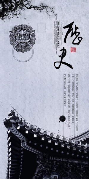 中国风古风海报-ID:5250493
