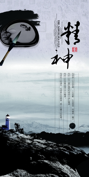 中国风古风海报-ID:218740942