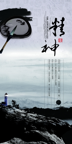 中国风古风海报-ID:5250495