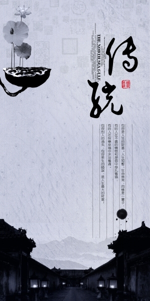 中国风古风海报-ID:5250496