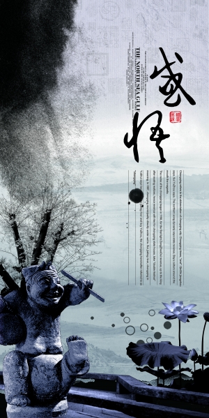 中国风古风海报-ID:184293032