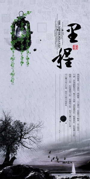 中国风古风海报-ID:845906022